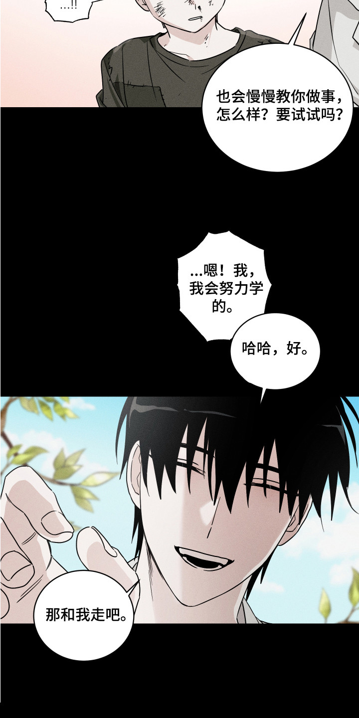 第8章：善良对待9