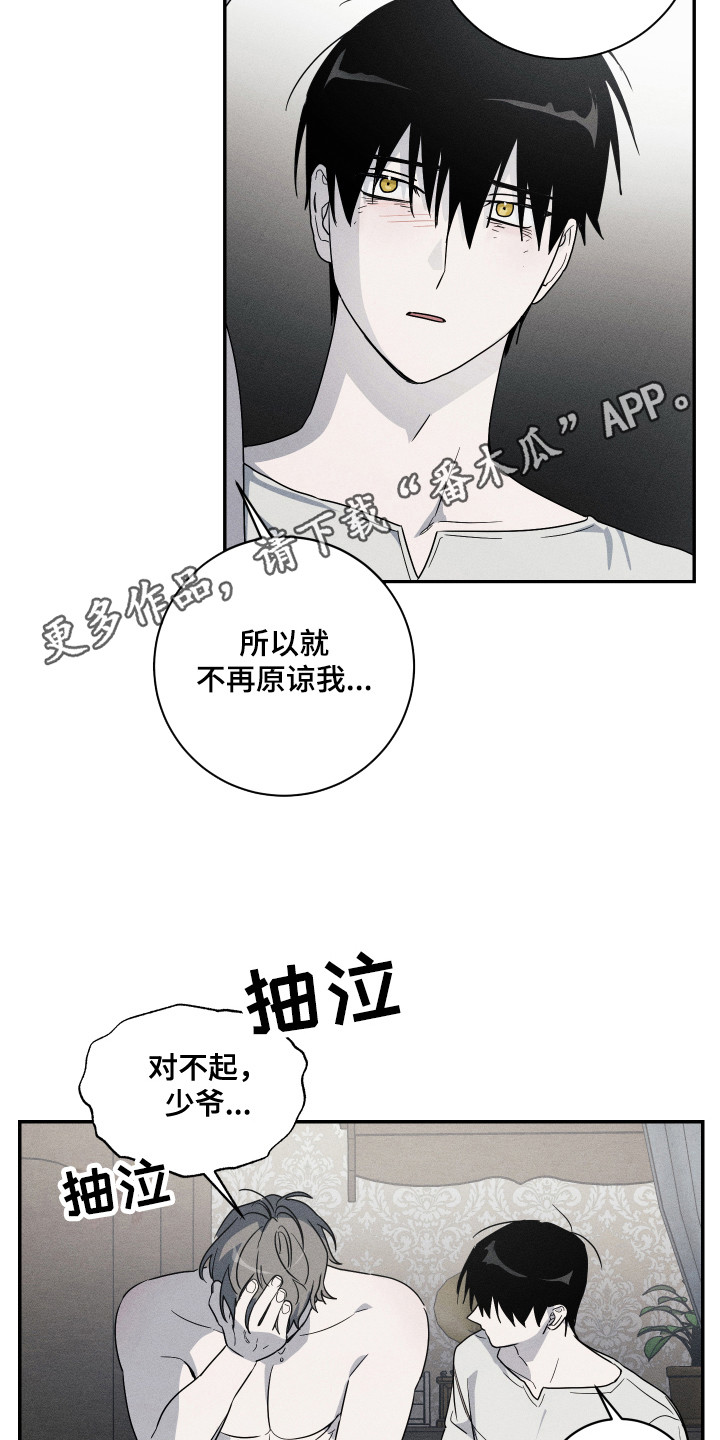 第11章：哭泣7