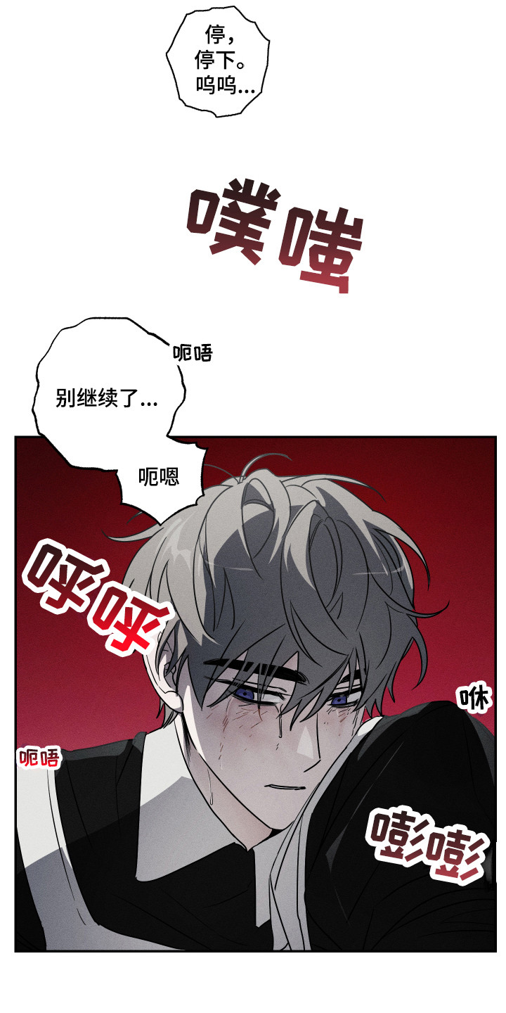 第9章：求饶2