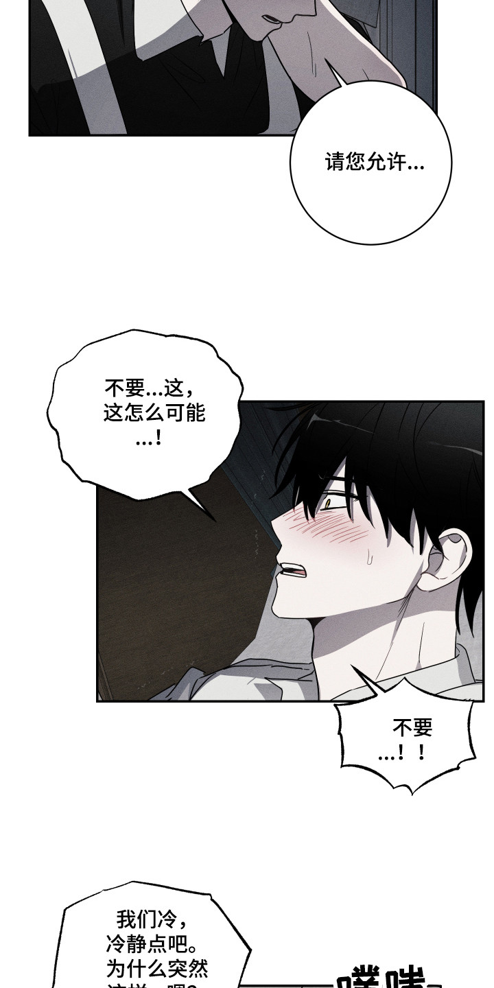 第6章：我行我素11