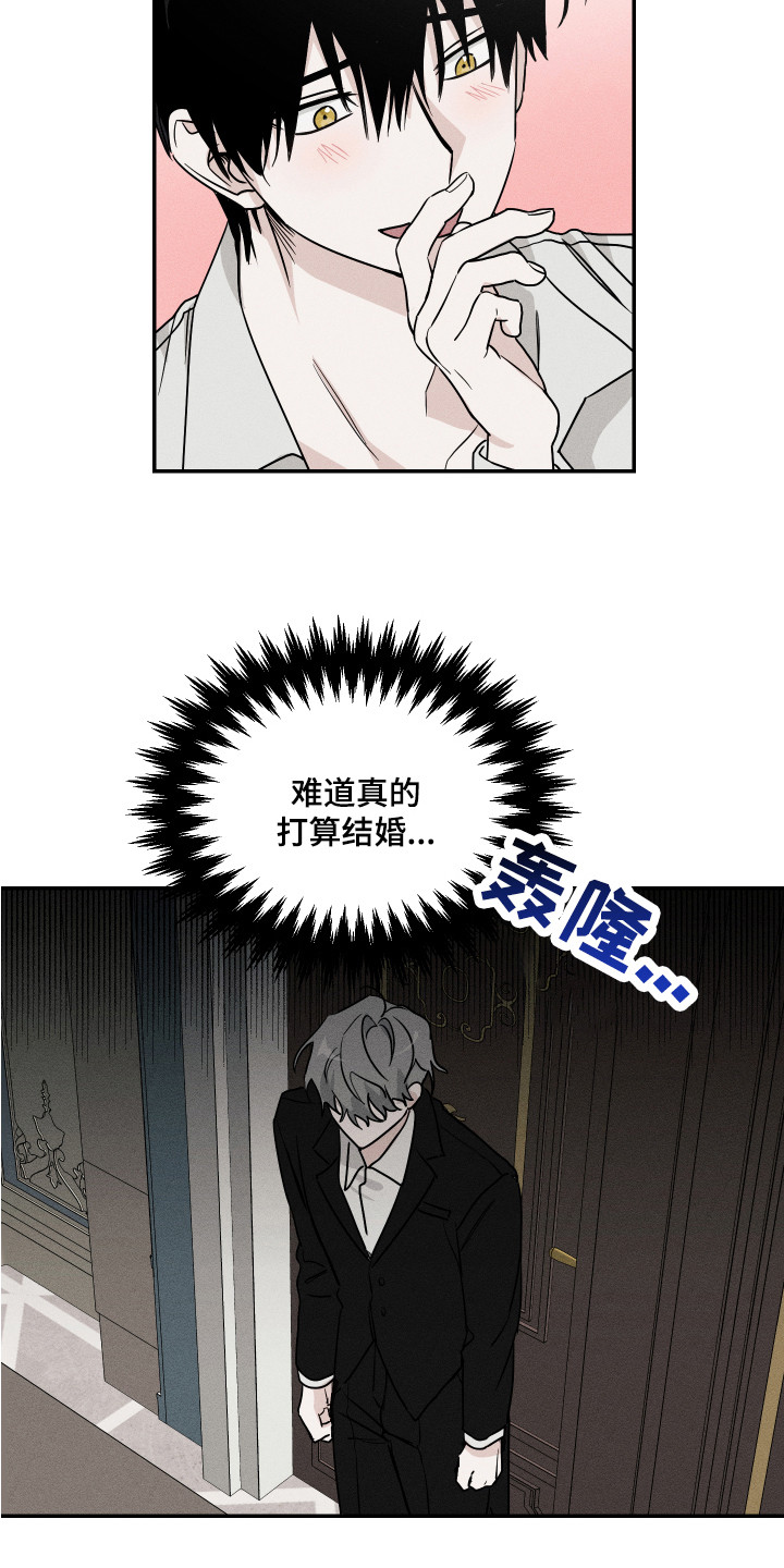 第3章：相亲14