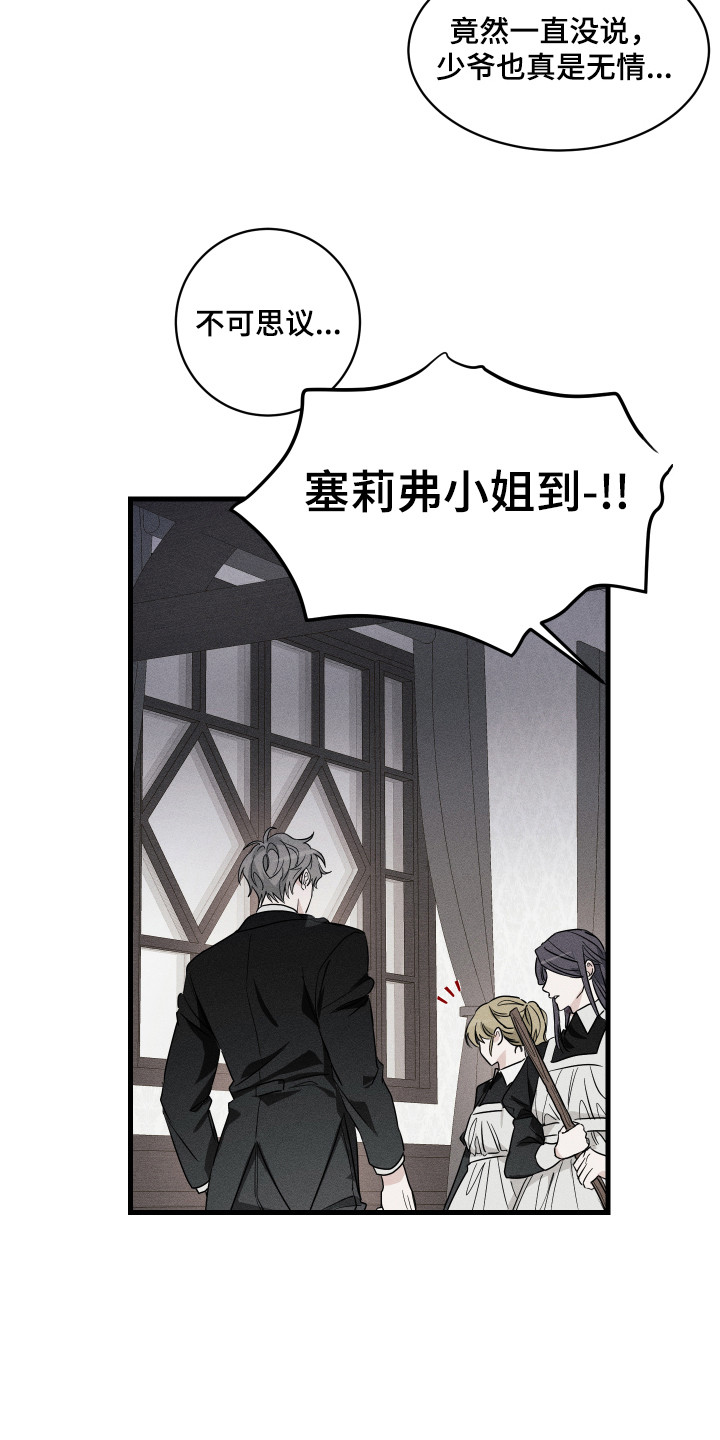 第3章：相亲4