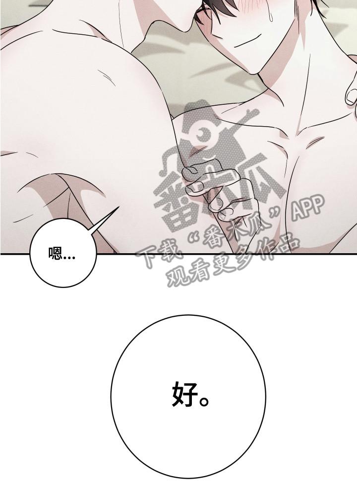 第14章：永远在一起（完结）15