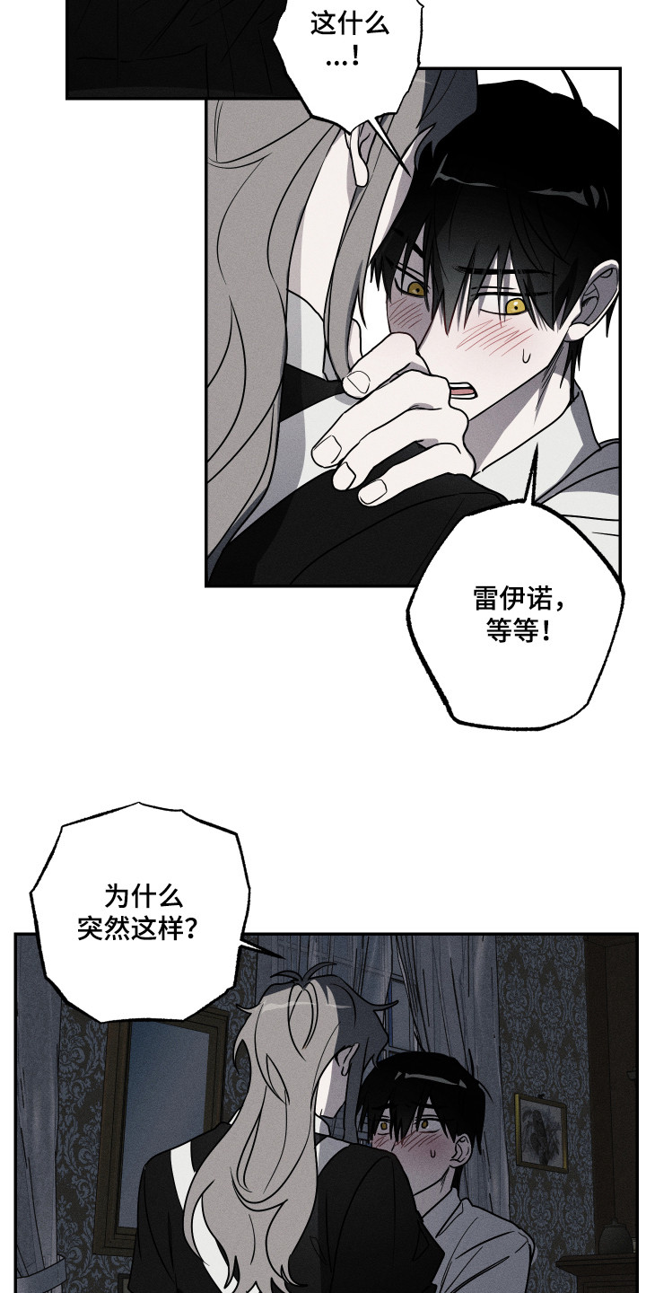 第5章：女仆装15