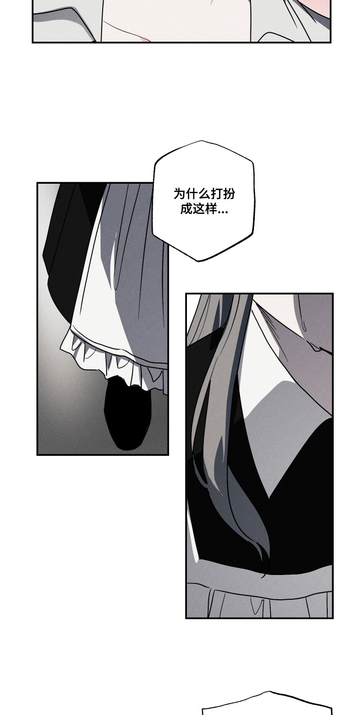 第5章：女仆装6