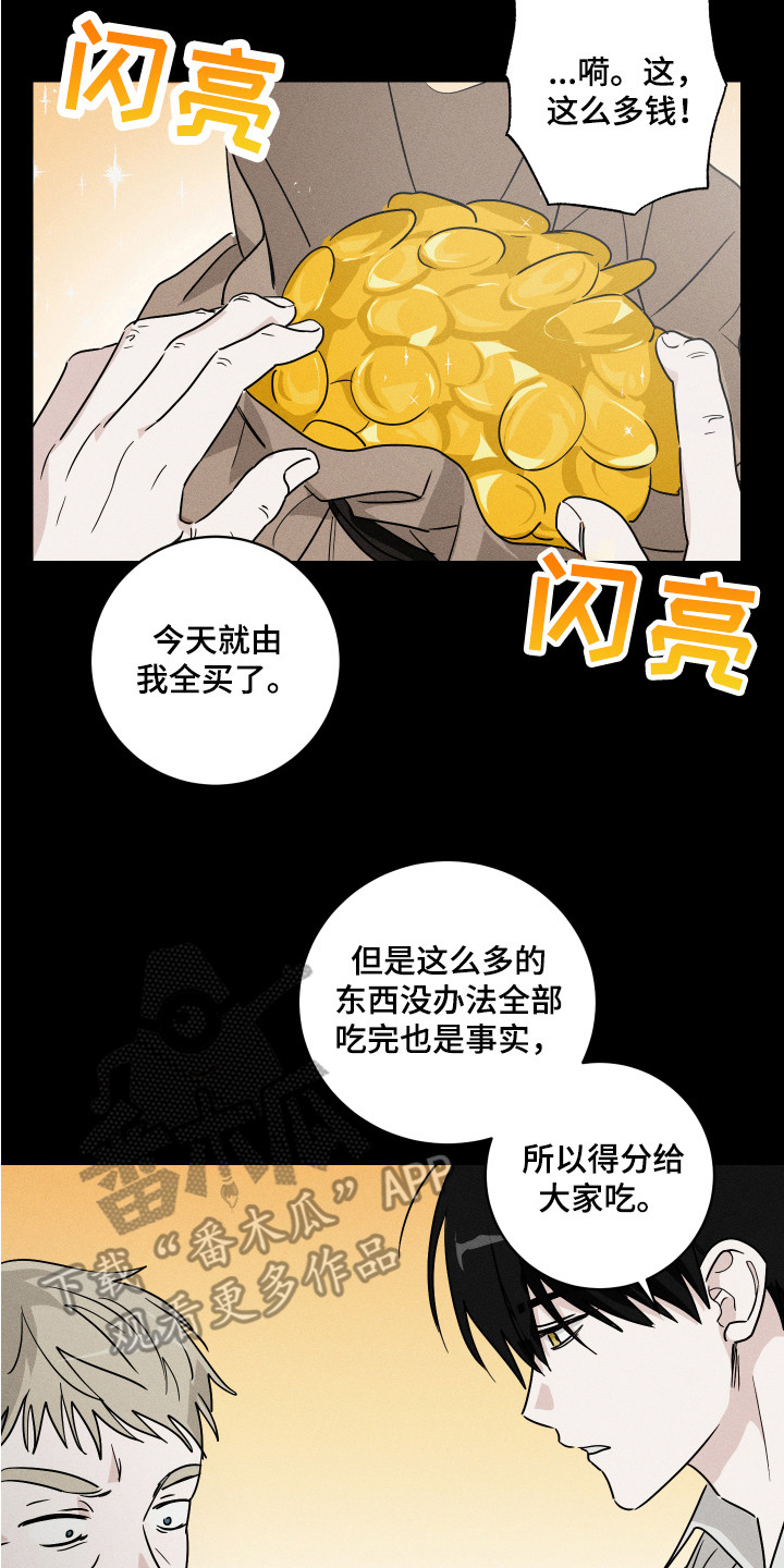 第7章：初次见面13