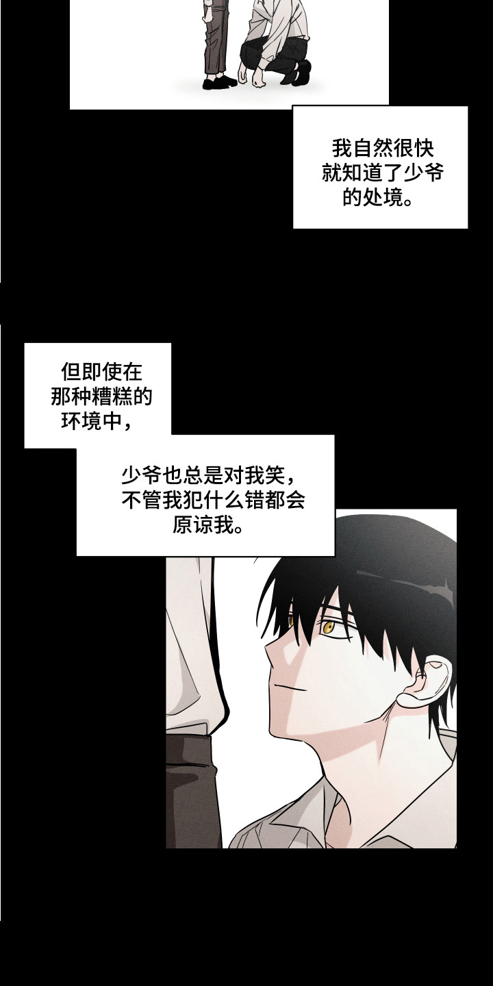 第8章：善良对待11