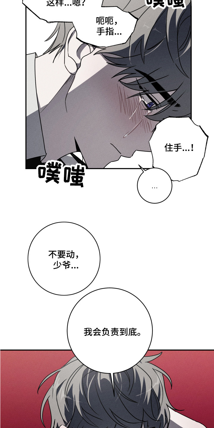 第6章：我行我素12