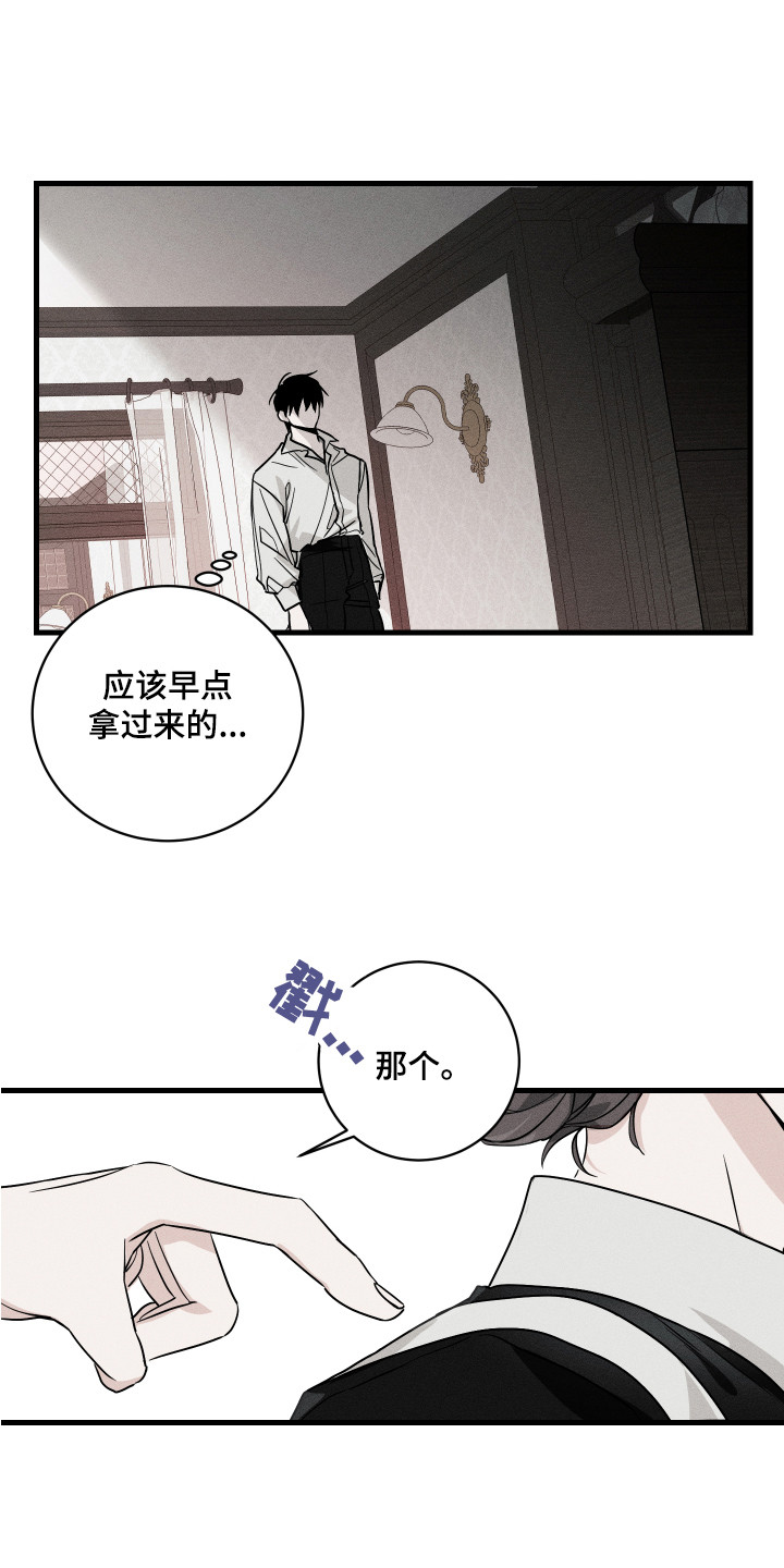 第1章：少爷5