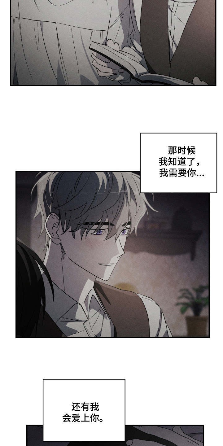 第13章：真实想法11