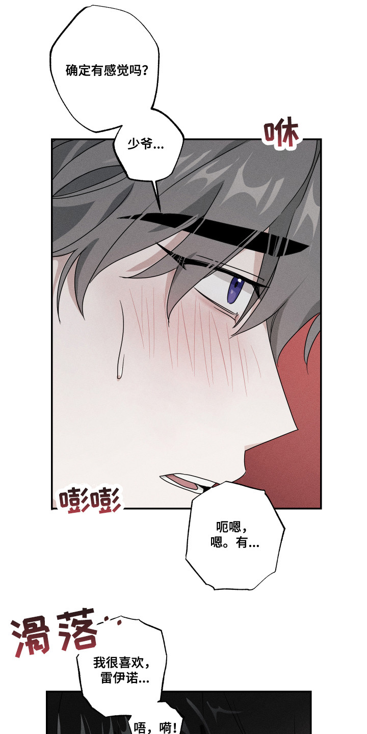 第14章：永远在一起（完结）11