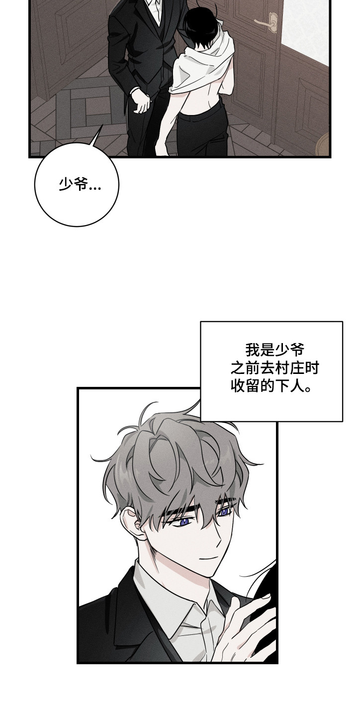 第1章：少爷13