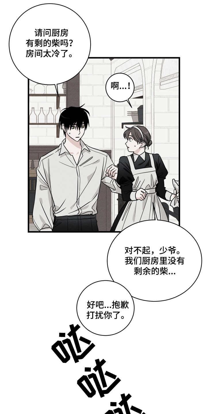 第1章：少爷6