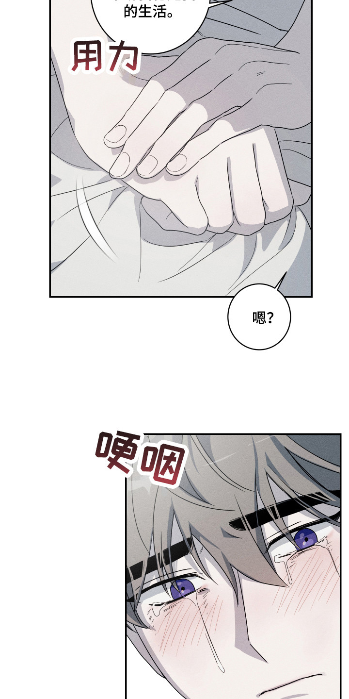 第11章：哭泣10