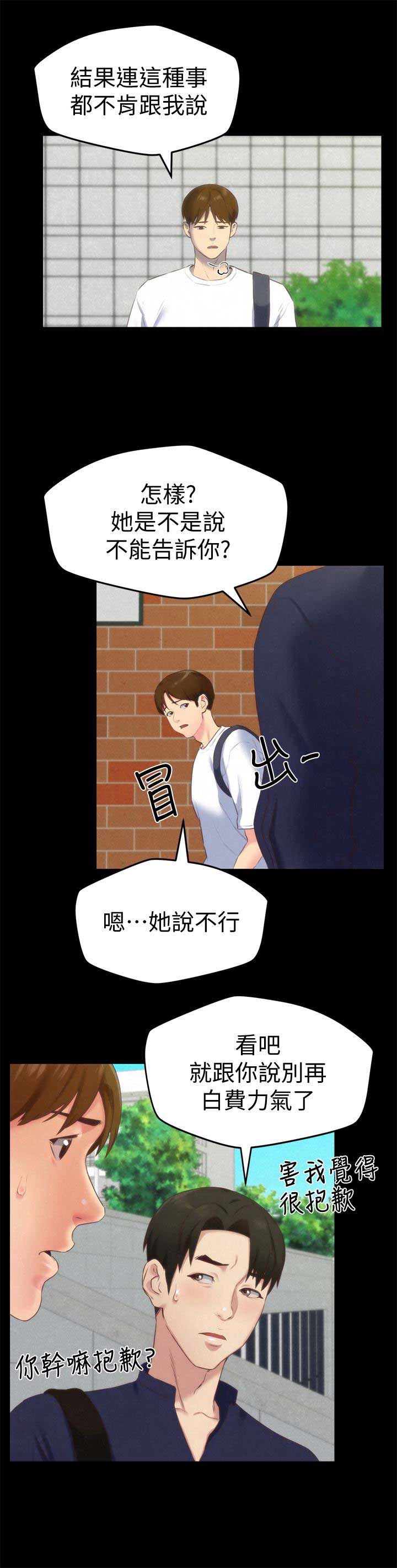 第24话3