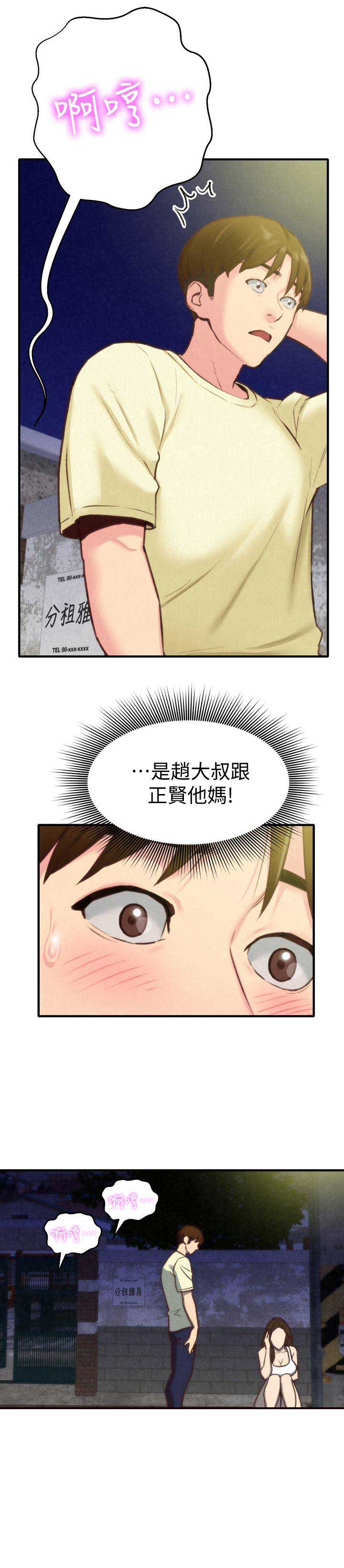 第14话4