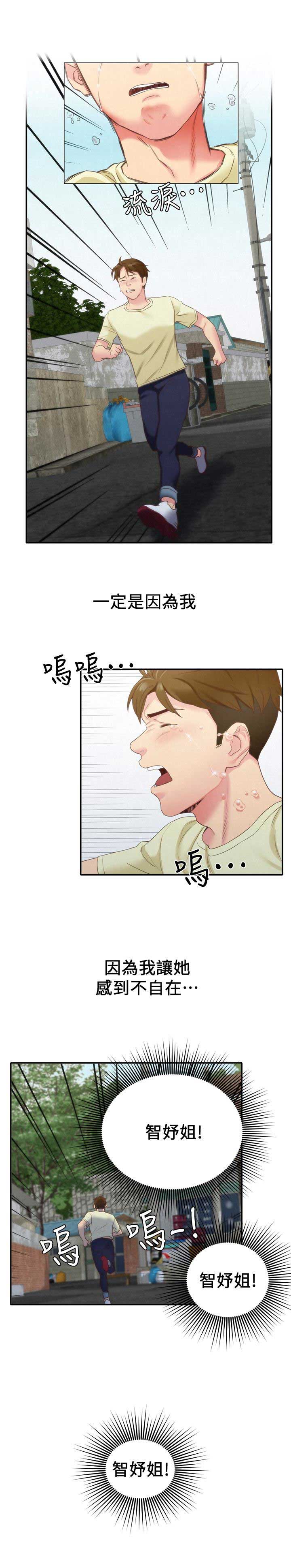 第22话10