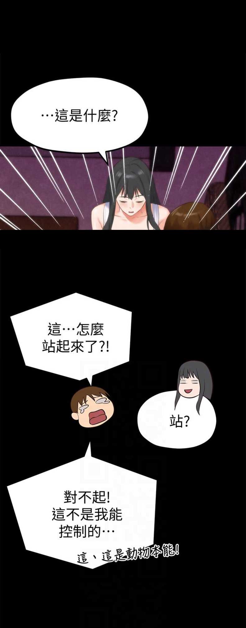 第26话8