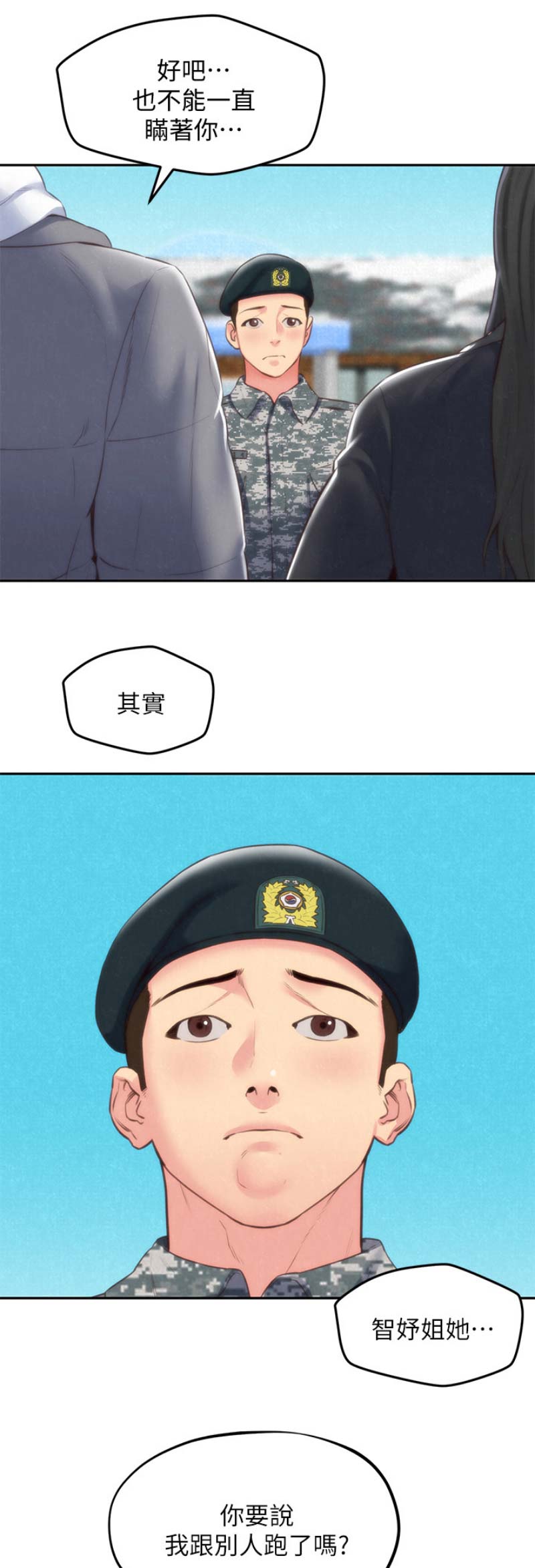 第87话10