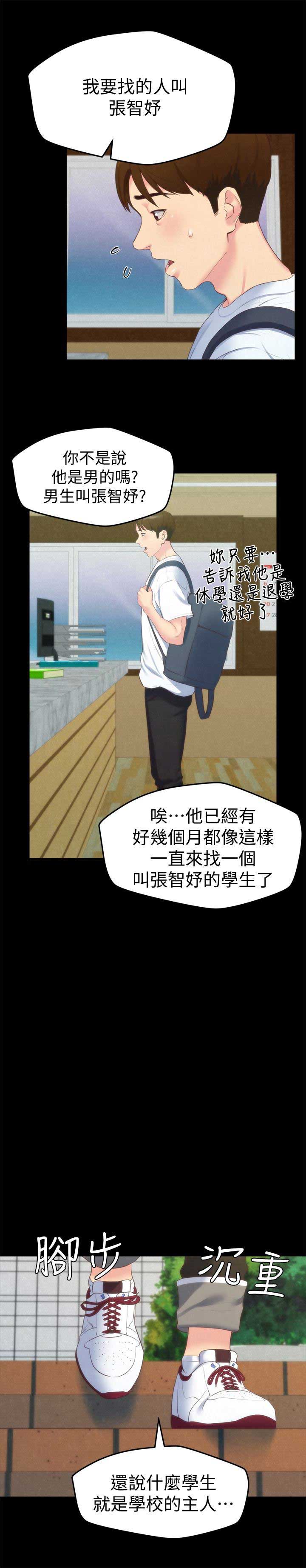 第24话2