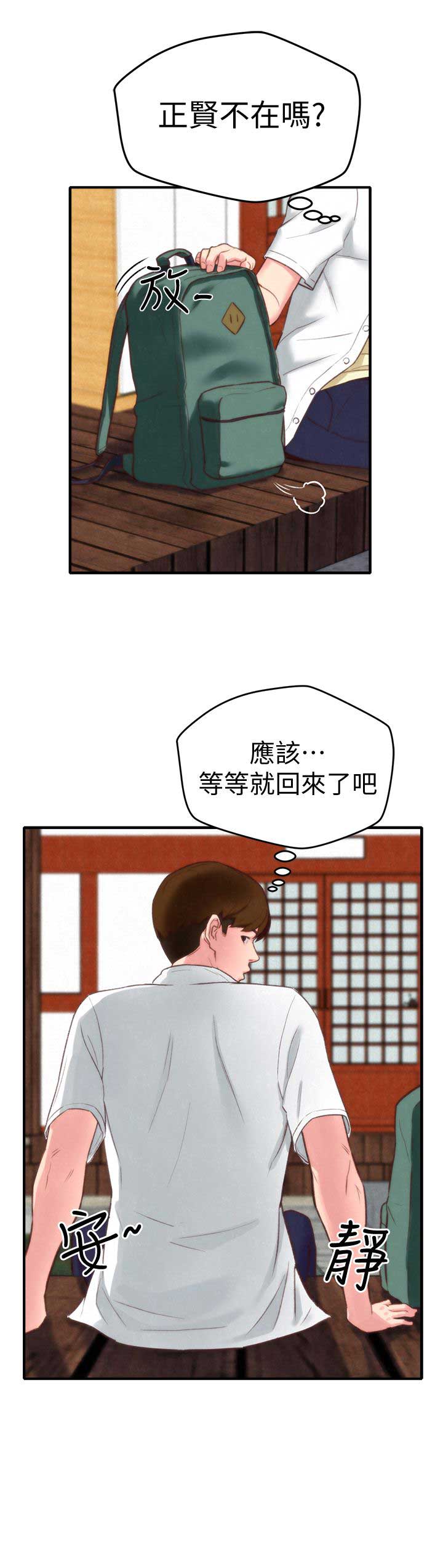 第2话3