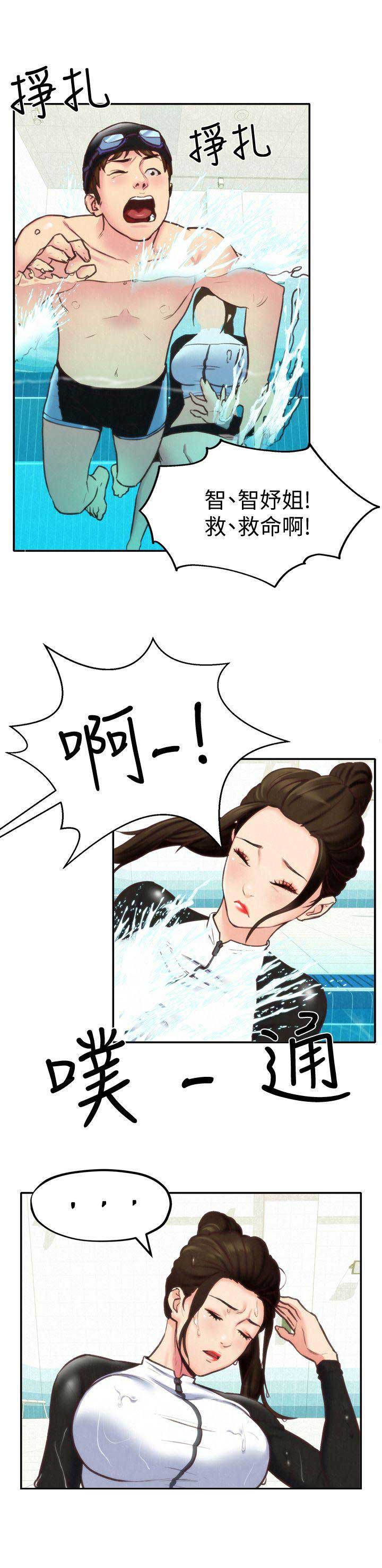第16话5