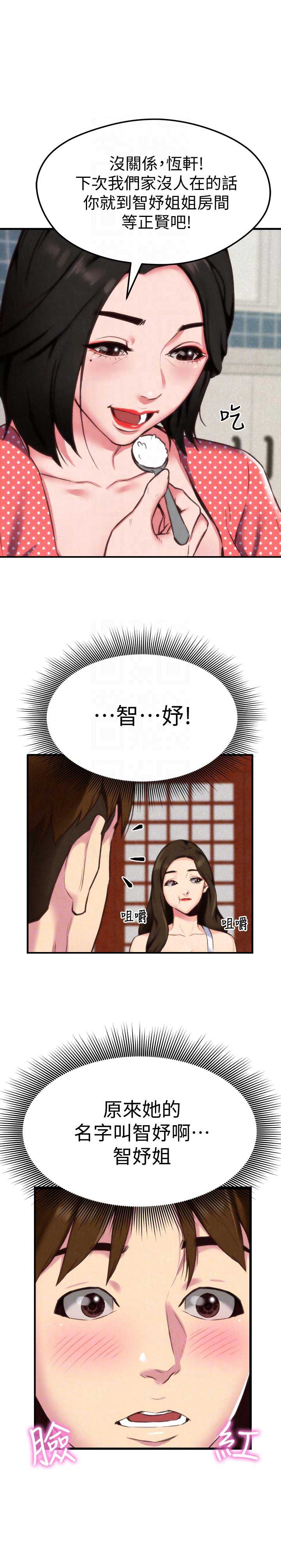 第5话11