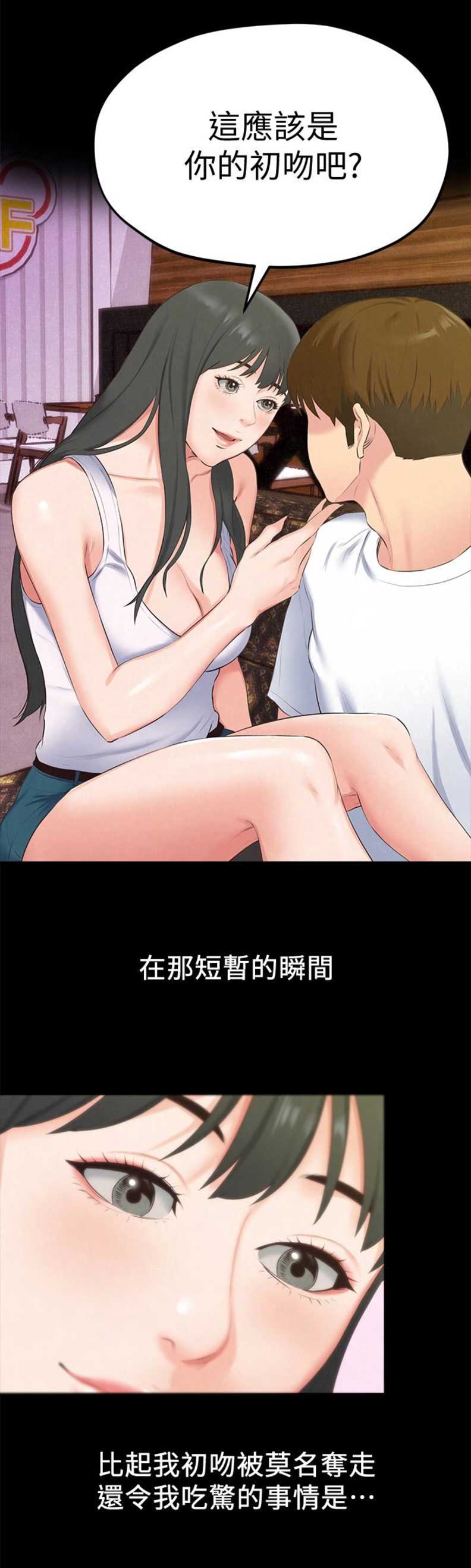 第26话5