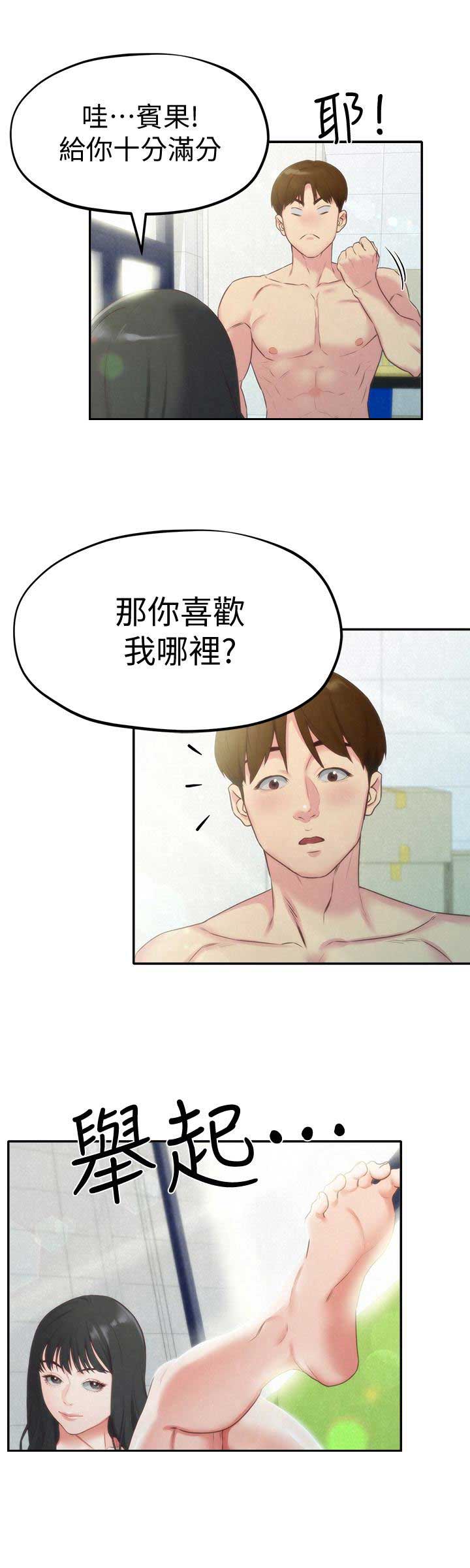 第23话6