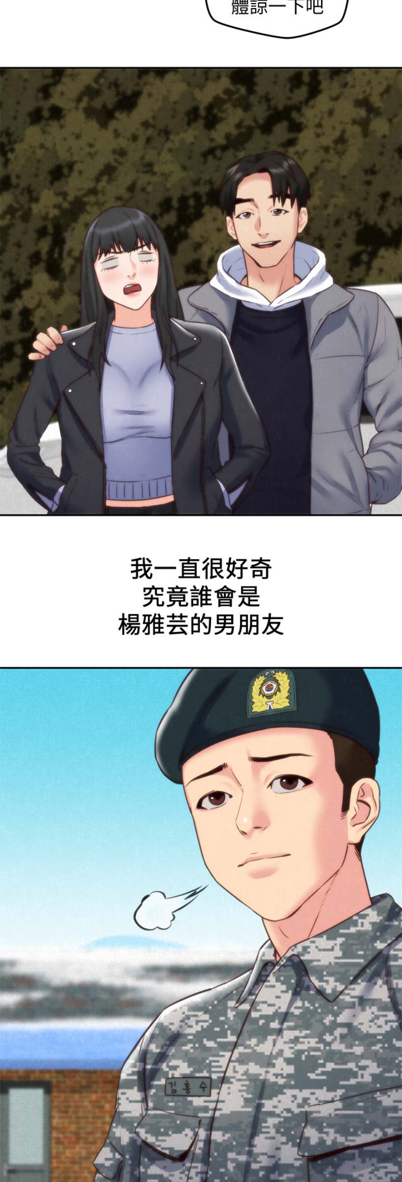 第87话4