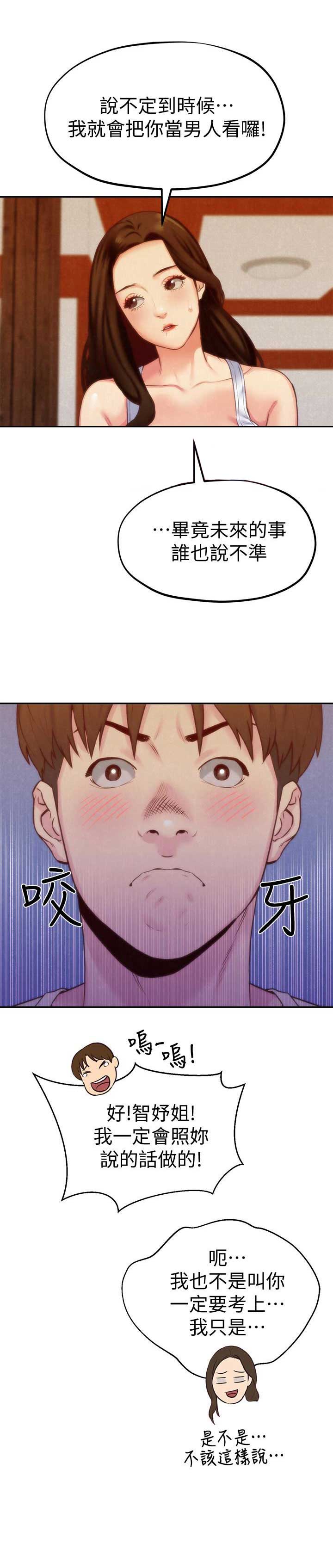 第21话7