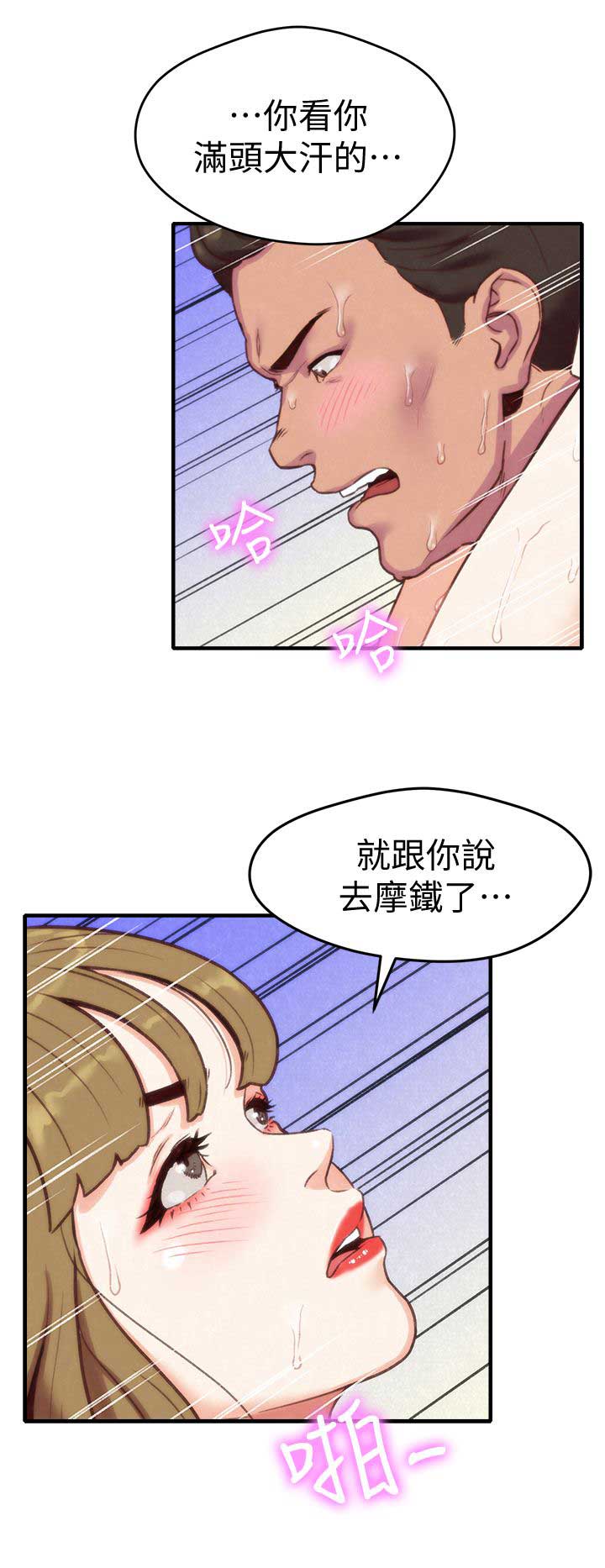 第2话6