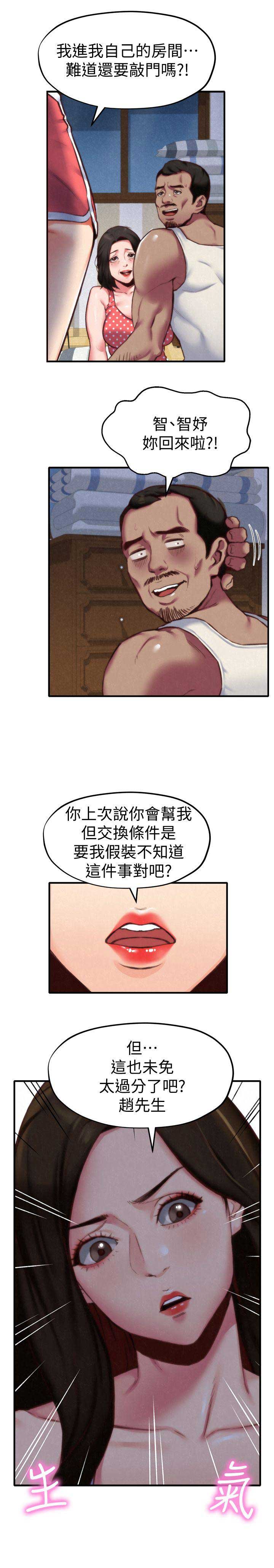 第13话8