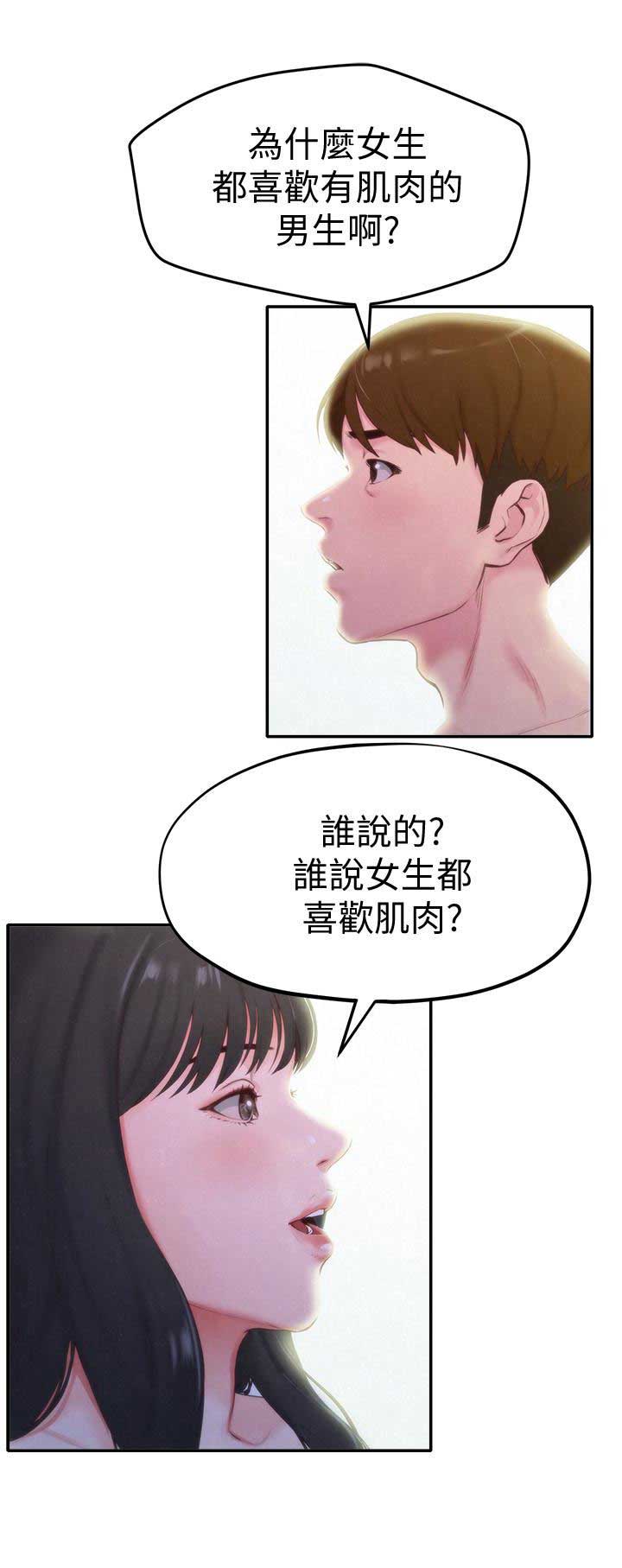 第23话2