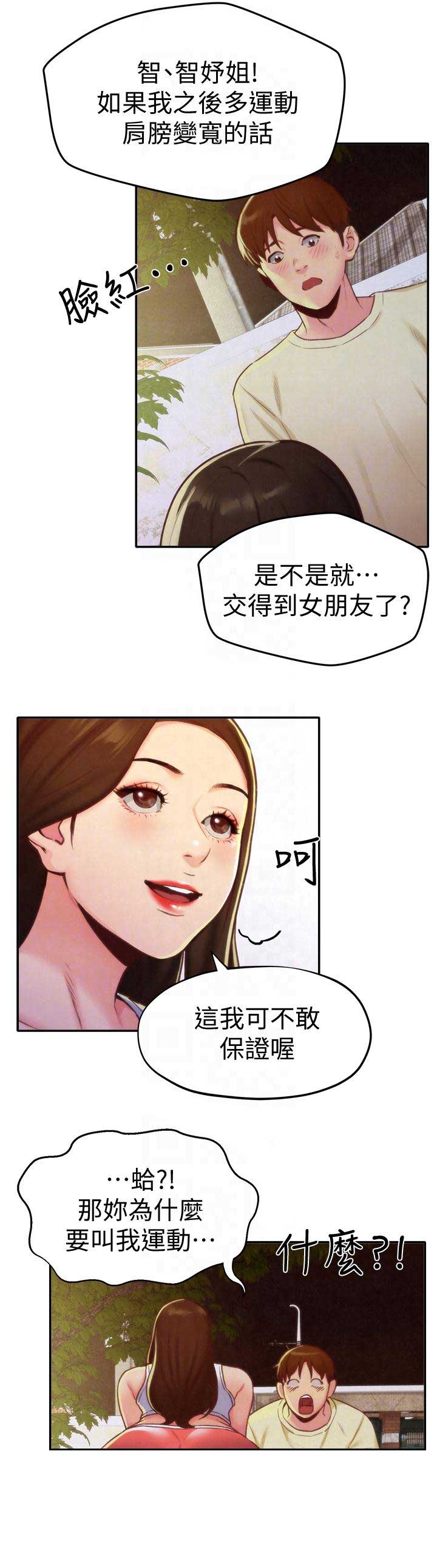 第20话5