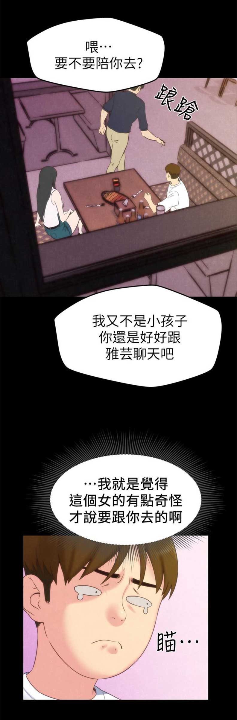 第25话12
