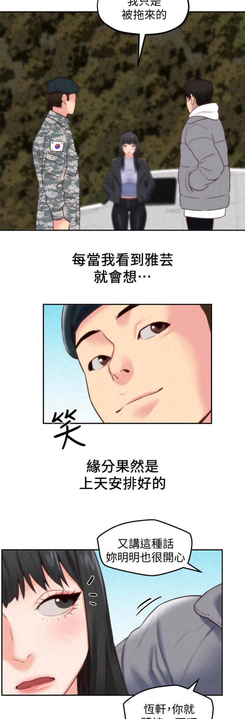 第87话3