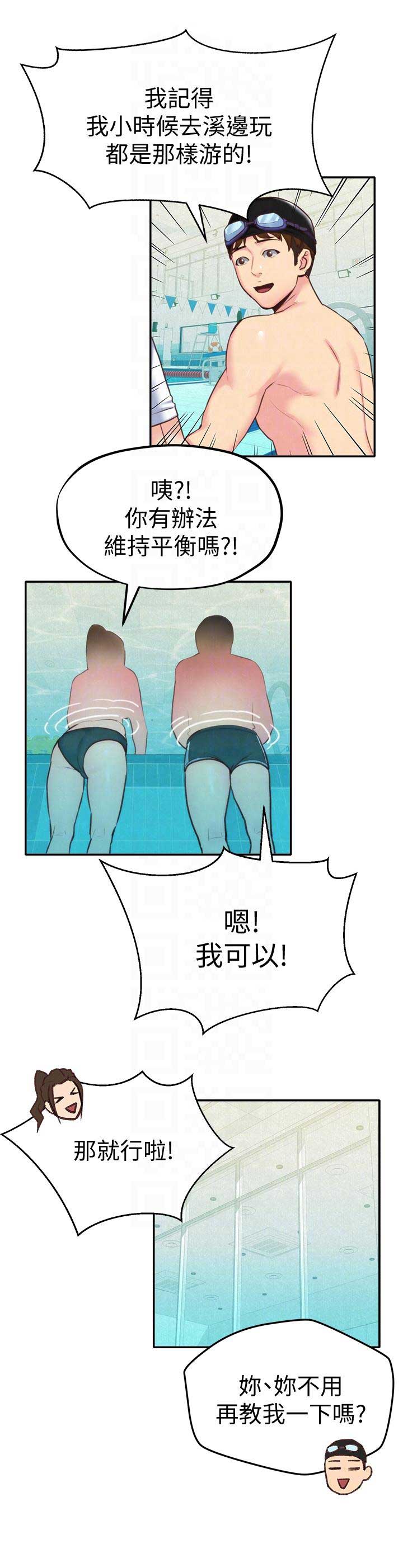 第16话8