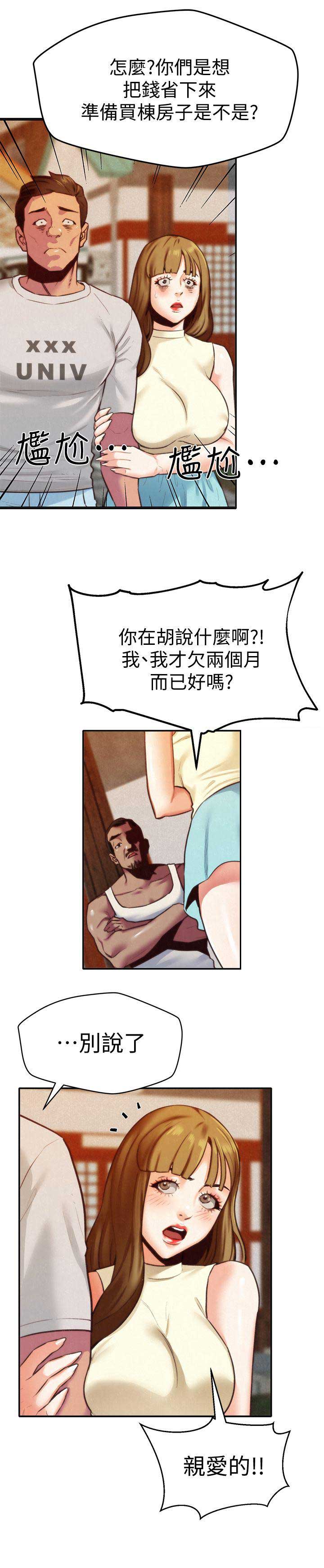 第11话9