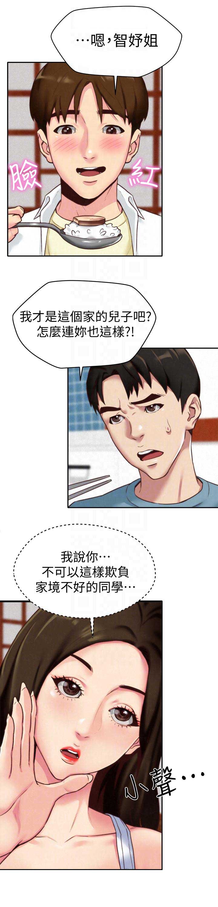 第7话13
