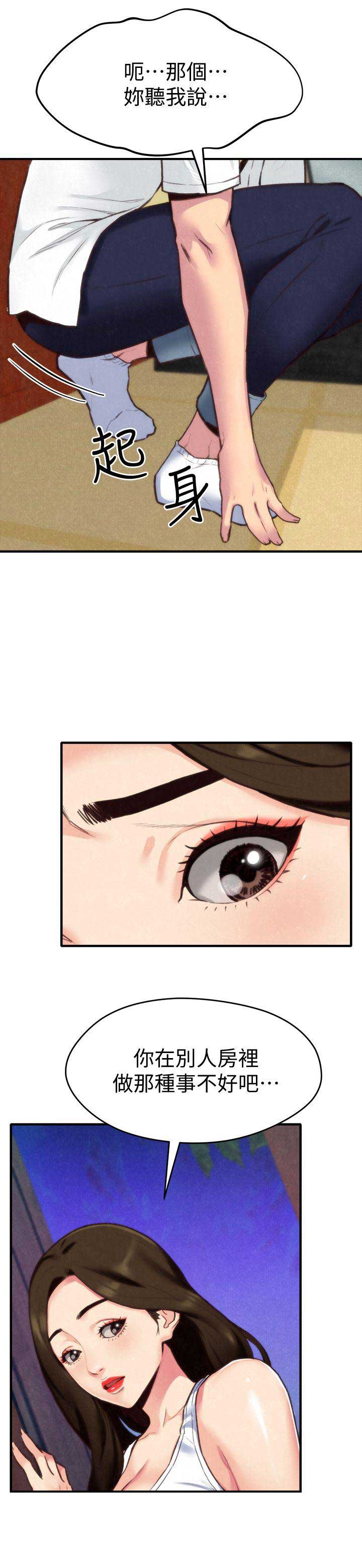 第5话2