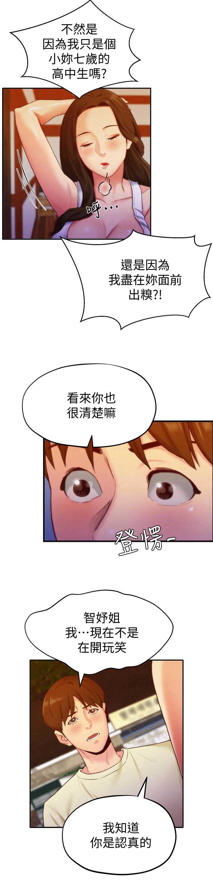 第21话4