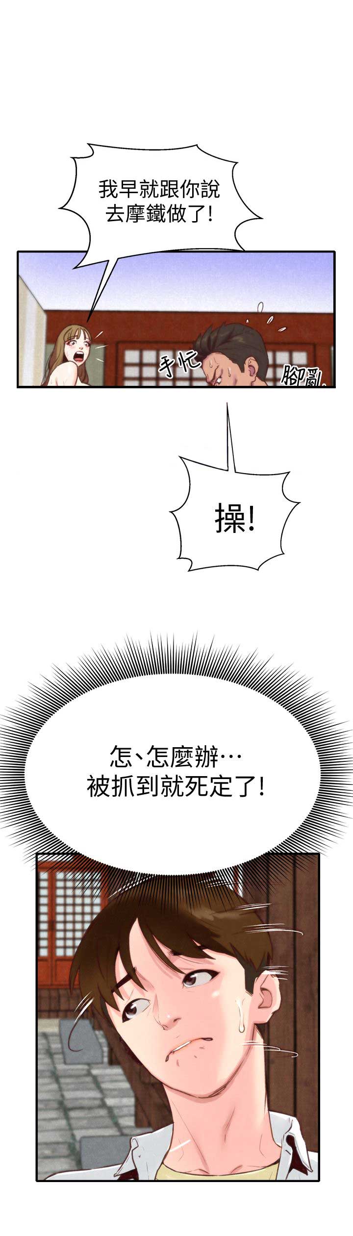 第2话12