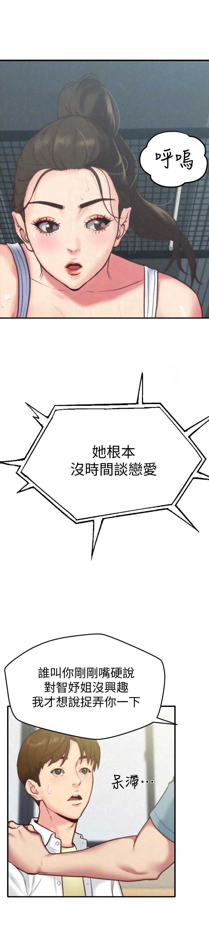 第9话10