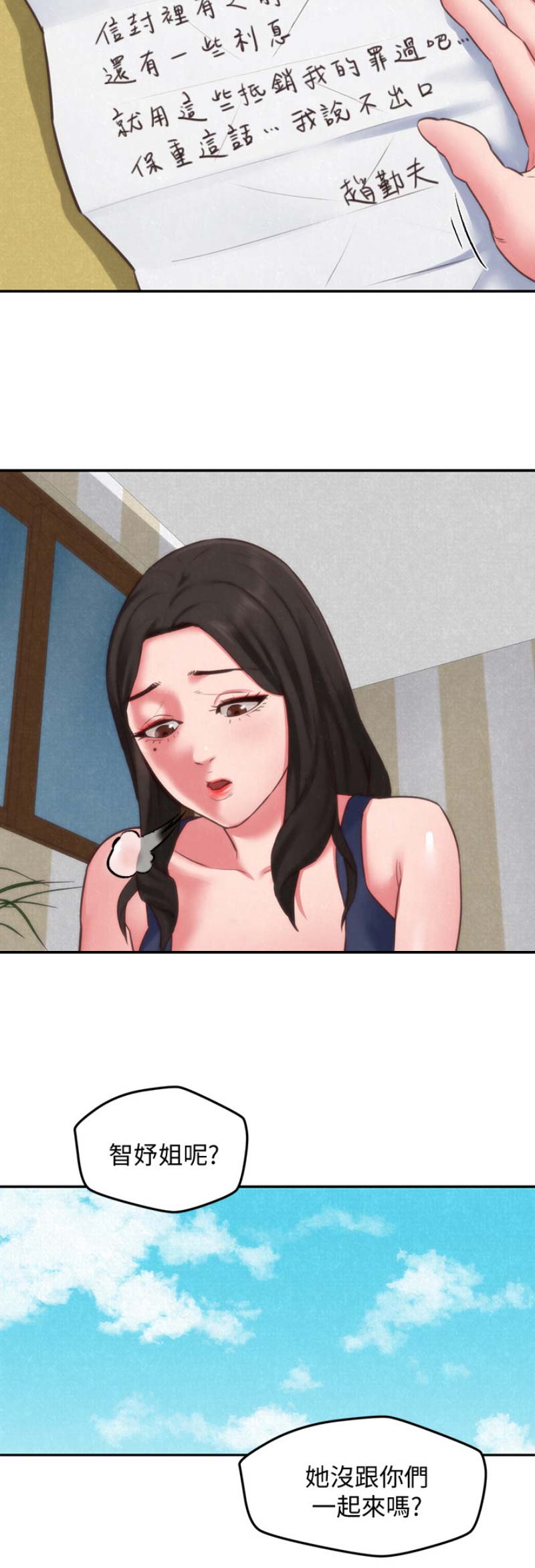 第87话8