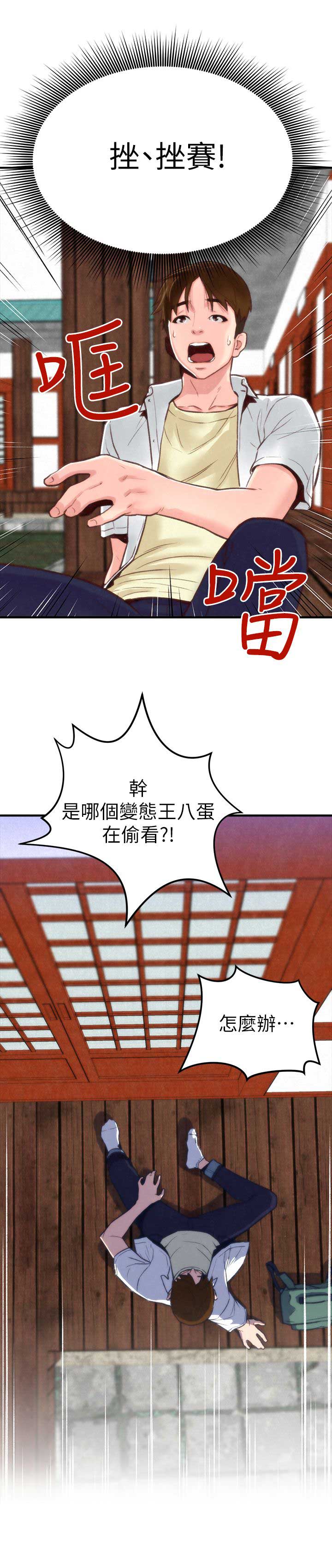 第2话11