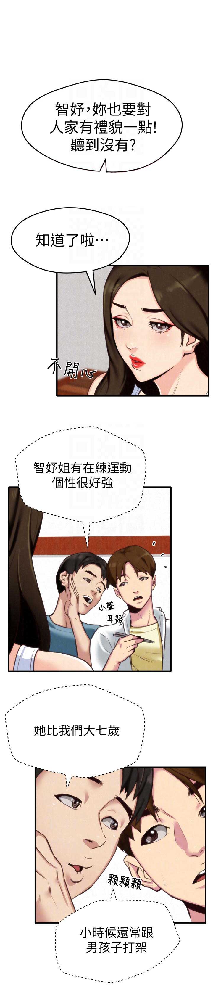 第5话17