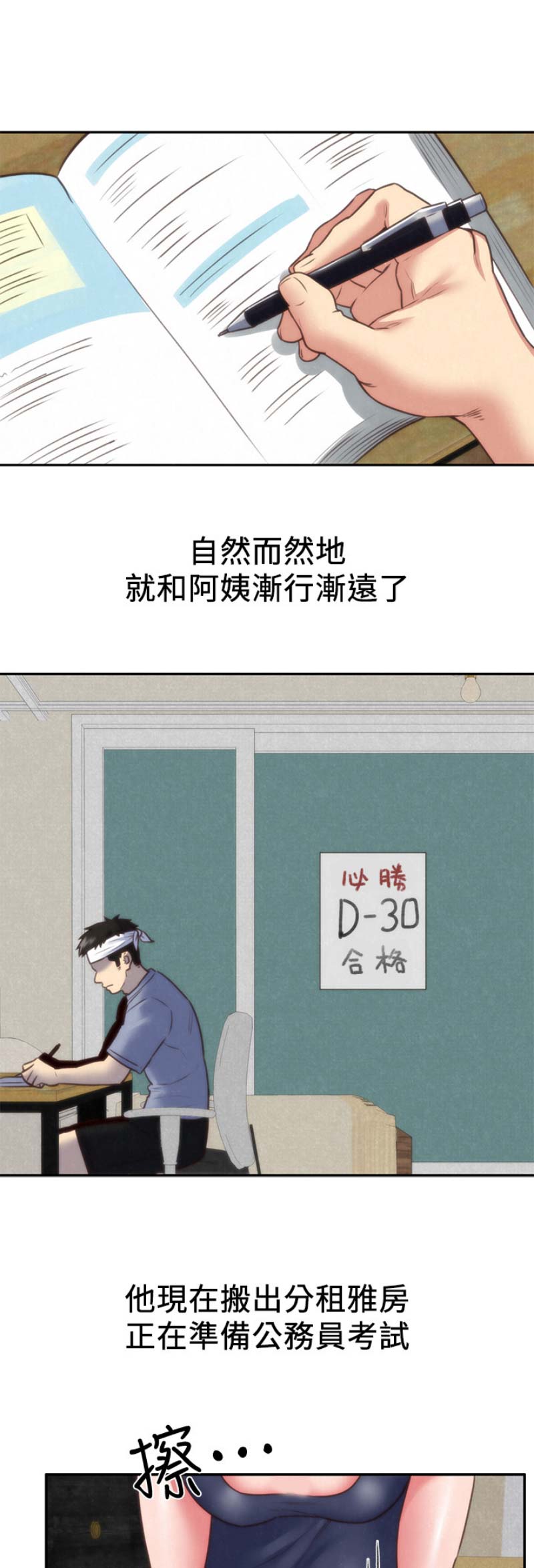 第87话6