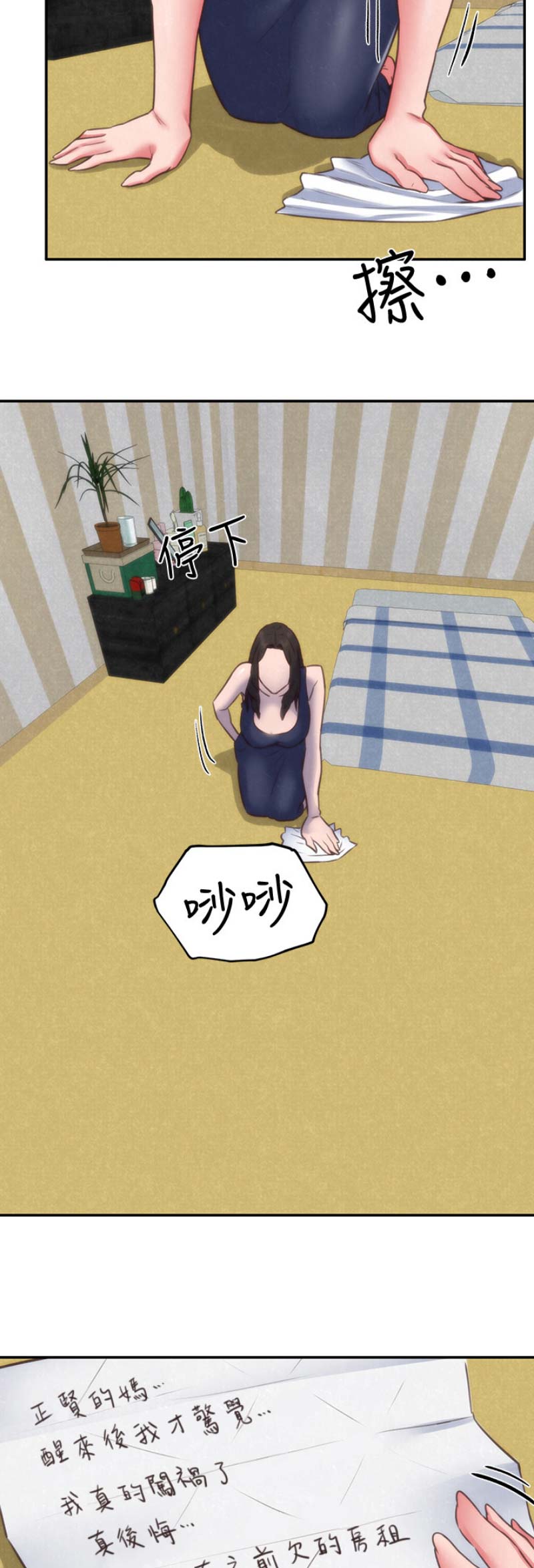第87话7