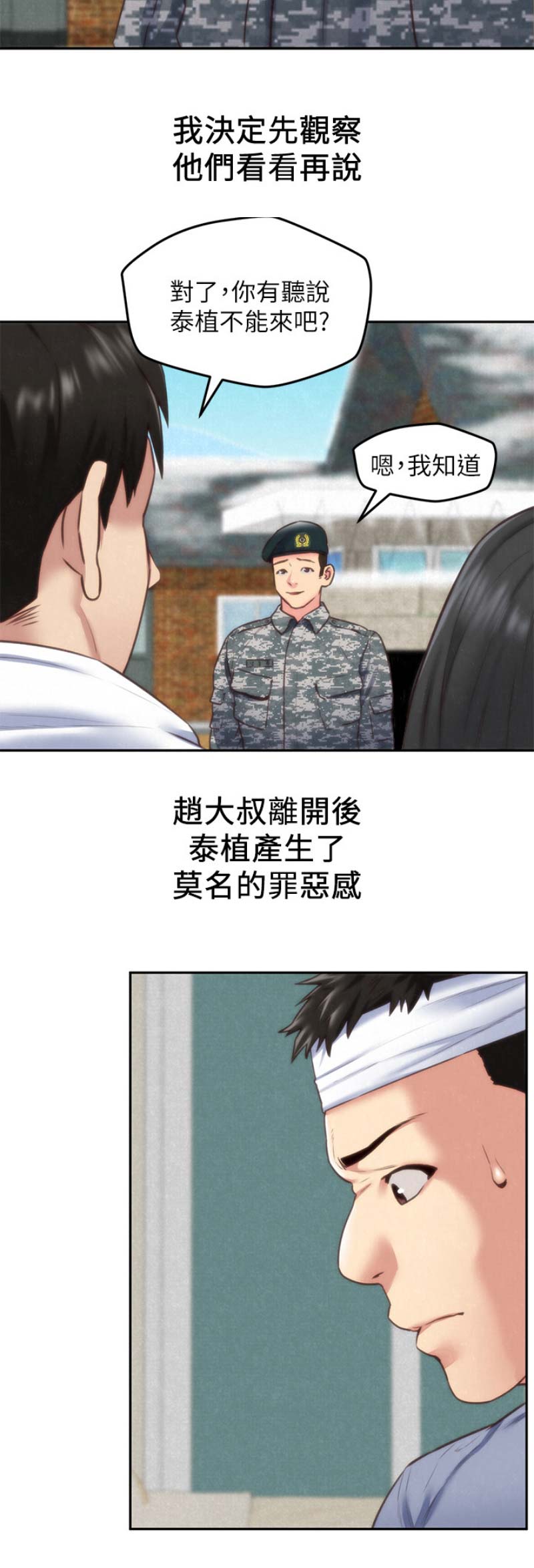 第87话5